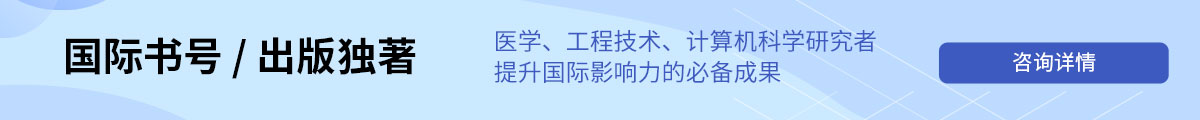 國際書號 出版獨(dú)著