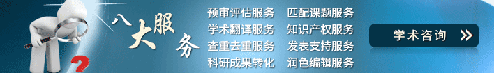 職稱論文發(fā)表