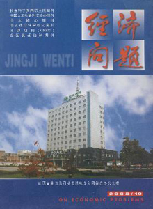 經(jīng)濟(jì)問(wèn)題雜志