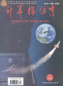 計(jì)算機(jī)仿真雜志