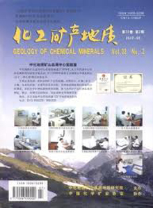 化工礦產(chǎn)地質(zhì)雜志