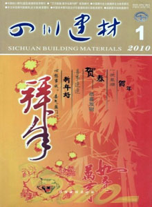 四川建材雜志