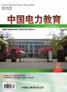 中國(guó)電力教育雜志