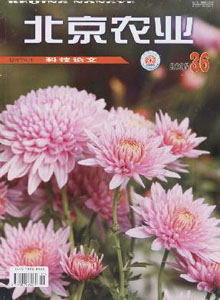 北京農業雜志
