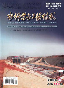 水科學(xué)與工程技術(shù)雜志