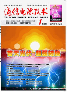 通信電源技術(shù)雜志