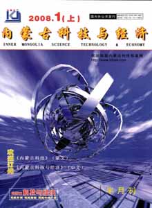 內蒙古科技與經濟雜志