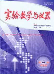 實驗教學(xué)與儀器雜志