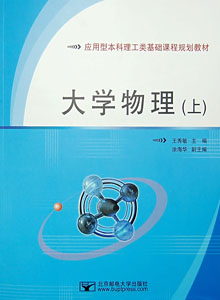 大學(xué)物理雜志