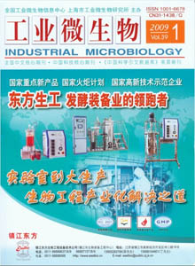 工業(yè)微生物雜志