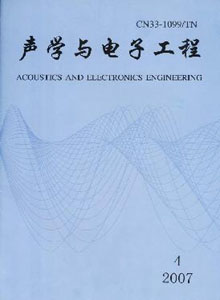 聲學(xué)與電子工程雜志