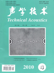 聲學(xué)技術(shù)雜志