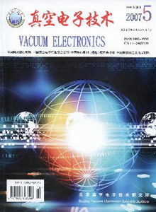 真空電子技術(shù)雜志
