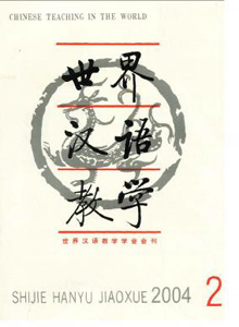 世界漢語(yǔ)教學(xué)雜志