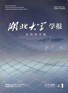 湖北大學(xué)學(xué)報雜志