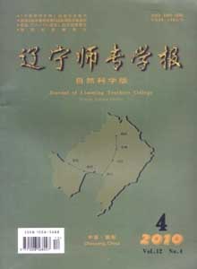 遼寧師專學(xué)報(bào)雜志