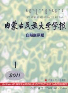 內蒙古民族大學學報雜志