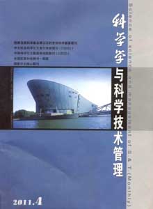 科學學與科學技術管理雜志