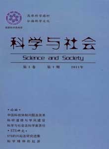 科學與社會雜志