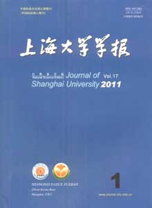 上海大學學報雜志