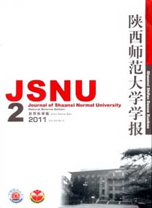 陜西師范大學(xué)學(xué)報雜志