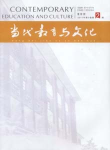 當(dāng)代教育與文化雜志