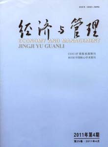 經(jīng)濟(jì)與管理雜志