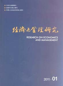 經(jīng)濟與管理研究雜志