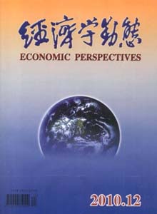 經濟學動態雜志