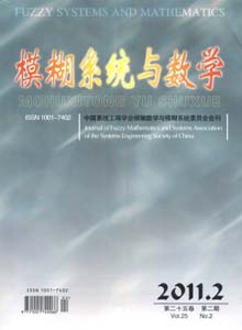 模糊系統(tǒng)與數(shù)學雜志