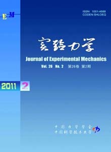 實(shí)驗(yàn)力學(xué)雜志