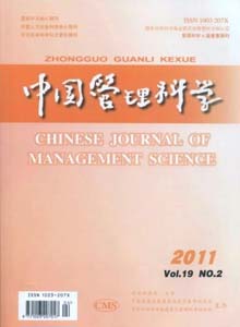 中國管理科學雜志
