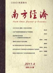 南方經濟雜志