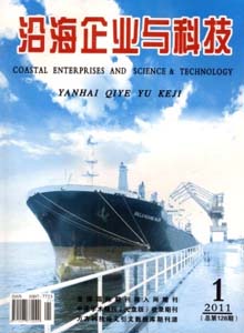 沿海企業與科技雜志