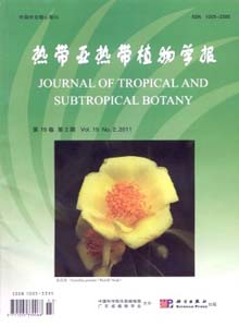 熱帶亞熱帶植物學(xué)報雜志