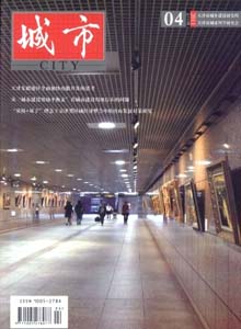 城市雜志