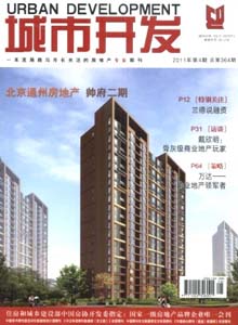 城市開發雜志
