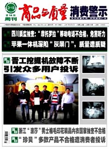 商品與質(zhì)量雜志