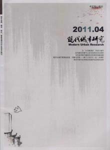 現(xiàn)代城市研究雜志