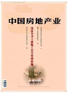 中國房地產(chǎn)業(yè)雜志
