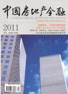 中國房地產(chǎn)金融雜志