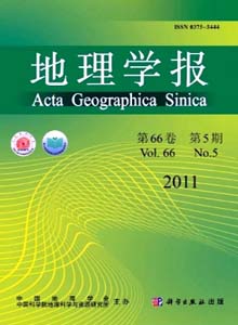 地理學(xué)報(bào)雜志