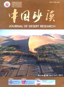 中國(guó)沙漠雜志