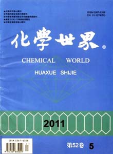 化學世界雜志