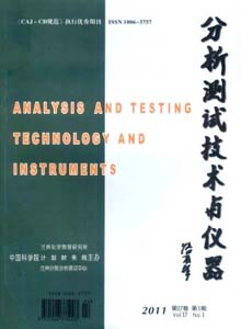 分析測試技術(shù)與儀器雜志