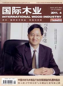 國際木業(yè)雜志