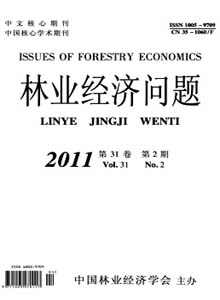 林業(yè)經(jīng)濟(jì)問題雜志