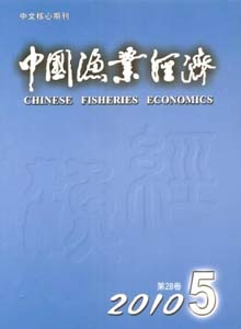 中國漁業(yè)經(jīng)濟雜志