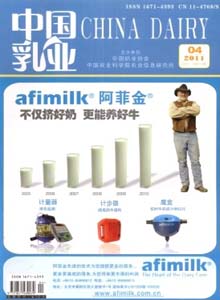 中國乳業(yè)雜志