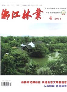 浙江林業(yè)雜志